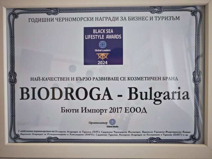 Брандът BIODROGA с отличие от годишните Черноморски награди 2024